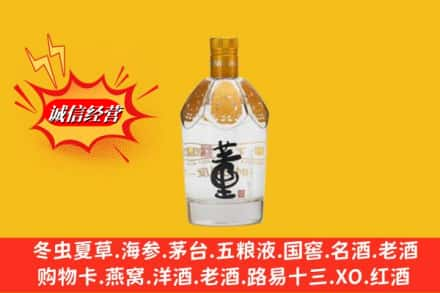 常德津市回收老董酒